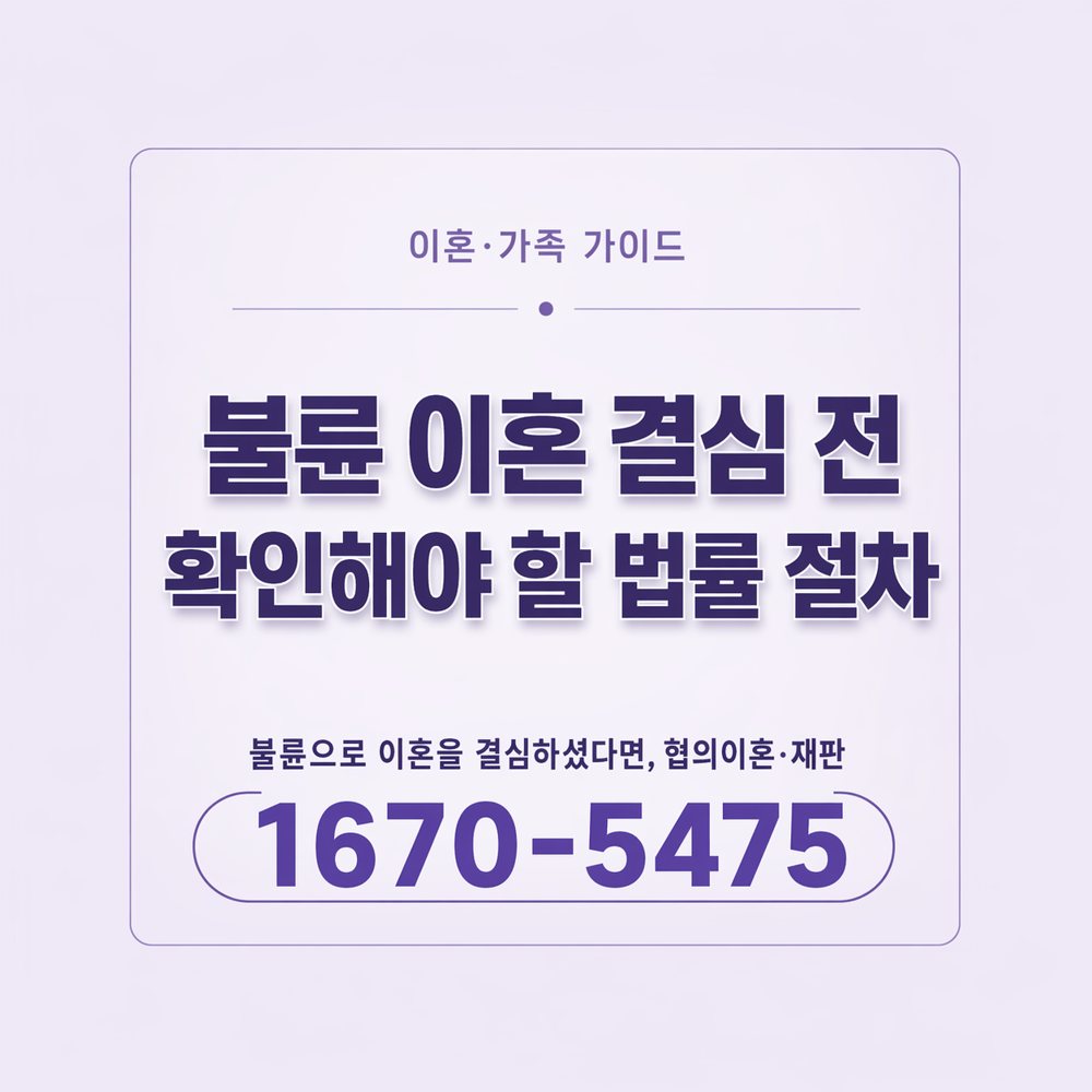 대구흥신소 배우자 부정행위 법적 대응 대구흥신소 배우자 부정행위 법적 대응
